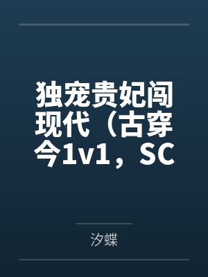朝朝辞暮尔尔辞晚岁岁念安安