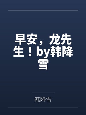 我今年21岁英语怎么说
