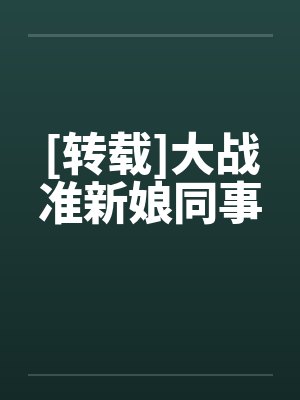 女教师的英语