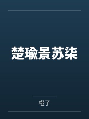 叔父与侄女不
