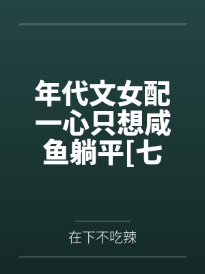 同学会 小说
