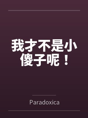 奶水奶