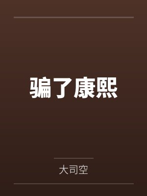 小说怪异