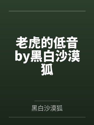 带着王者荣耀系统征服异界TXT