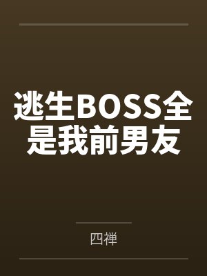 娇腴讲的是什么