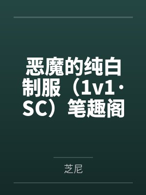 谢钟鸣百度