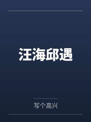 我的家庭老师放屁故事