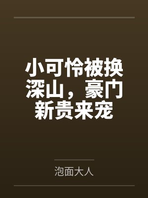倚天神雕全文