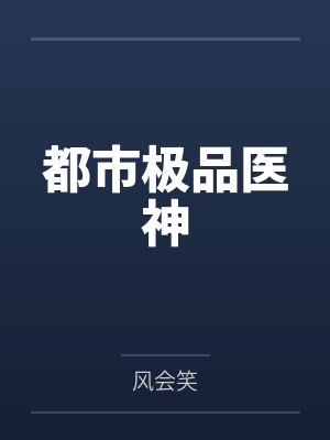 诡异求生第一副本