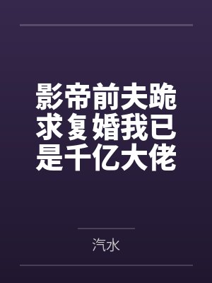 全能王妃之逆天空间全文免费阅读