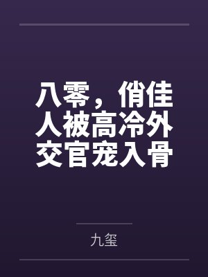 局部降雨小说讲的什么