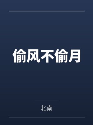 渣女改造系统小说