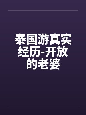 她惑他心