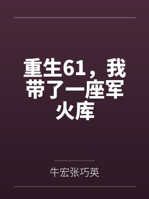 怼而不往非礼也什么意思