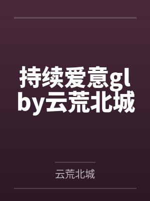 武魂至尊