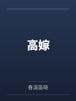 太荒吞天诀最新章节在线阅读