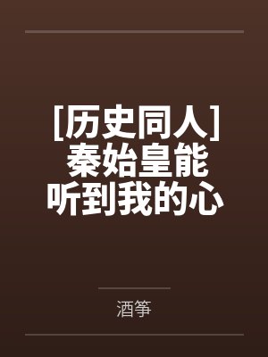 重生洪荒成妖王