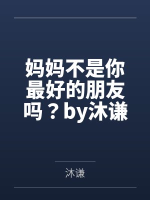 季月月慕洛铭小说