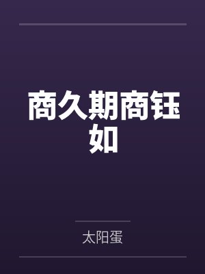 阴湿女鬼发型教程