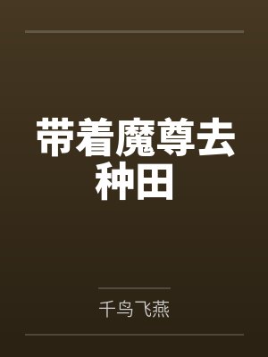 皇甫嵩是哪个阵营的