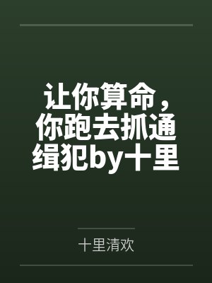 纯爱战神l小说笔趣阁无弹窗最新章节