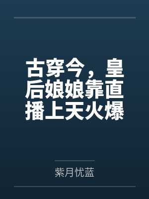碧蓝小说