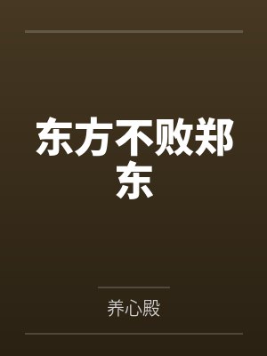 沉沦最新章节小说