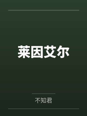 海岛基建日志怎么写