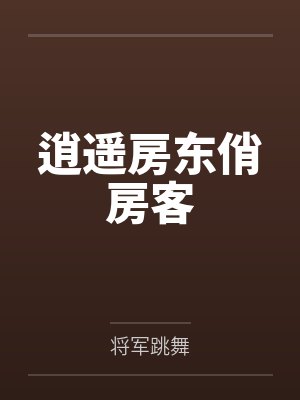 刘明李月茹