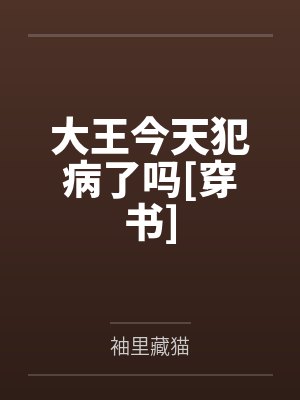 高素之王映霜