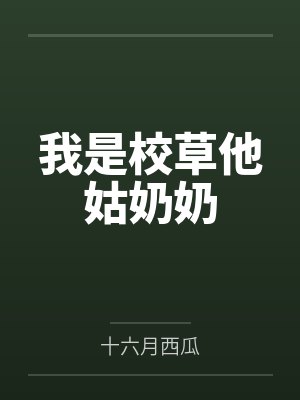 乔幼乔晨