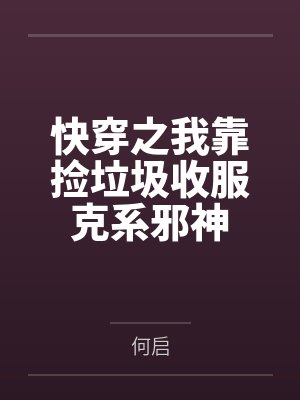 罗鹤何风