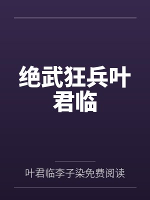 萧风宫千秋