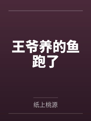 乐鱼衡莲帝君