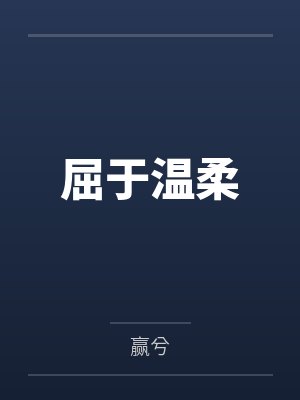 蒋云卿沈明淮