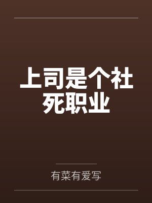 莘会欣宋自怡