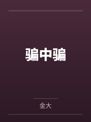 刘怡君陆君彦