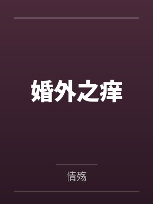 苏染谭默
