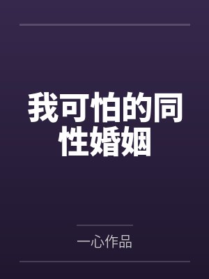 林沫谭侃侃