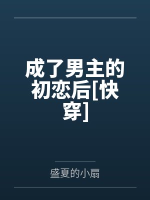 阮彤邬冥