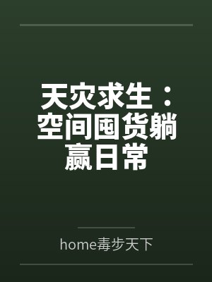 季漾谢慕知